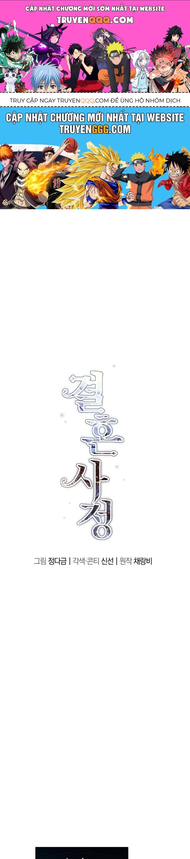 Chuyện Kết Hôn - Chap 23 - Trang 1