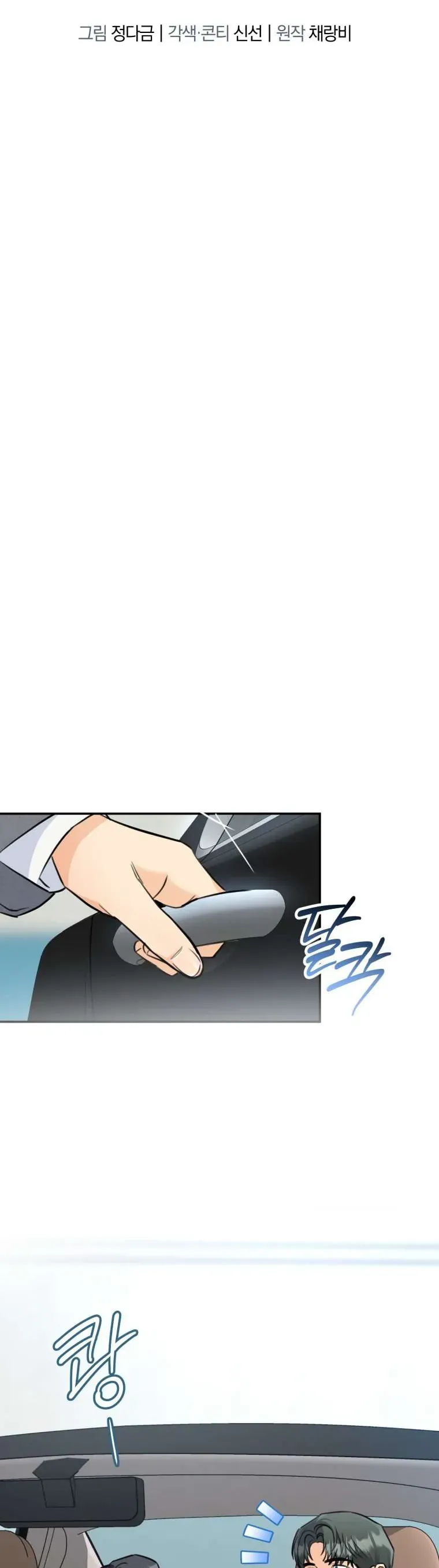 Chuyện Kết Hôn - Chap 33 - Trang 17
