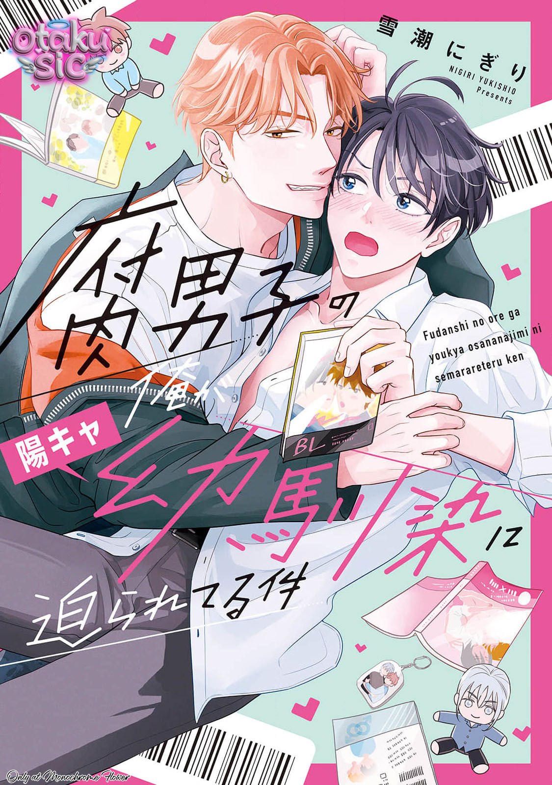 Chuyện là, hủ nam như tôi cứ bị cậu bạn thân từ nhỏ năng động "gạ gẫm" - Chap 1 - Trang 1