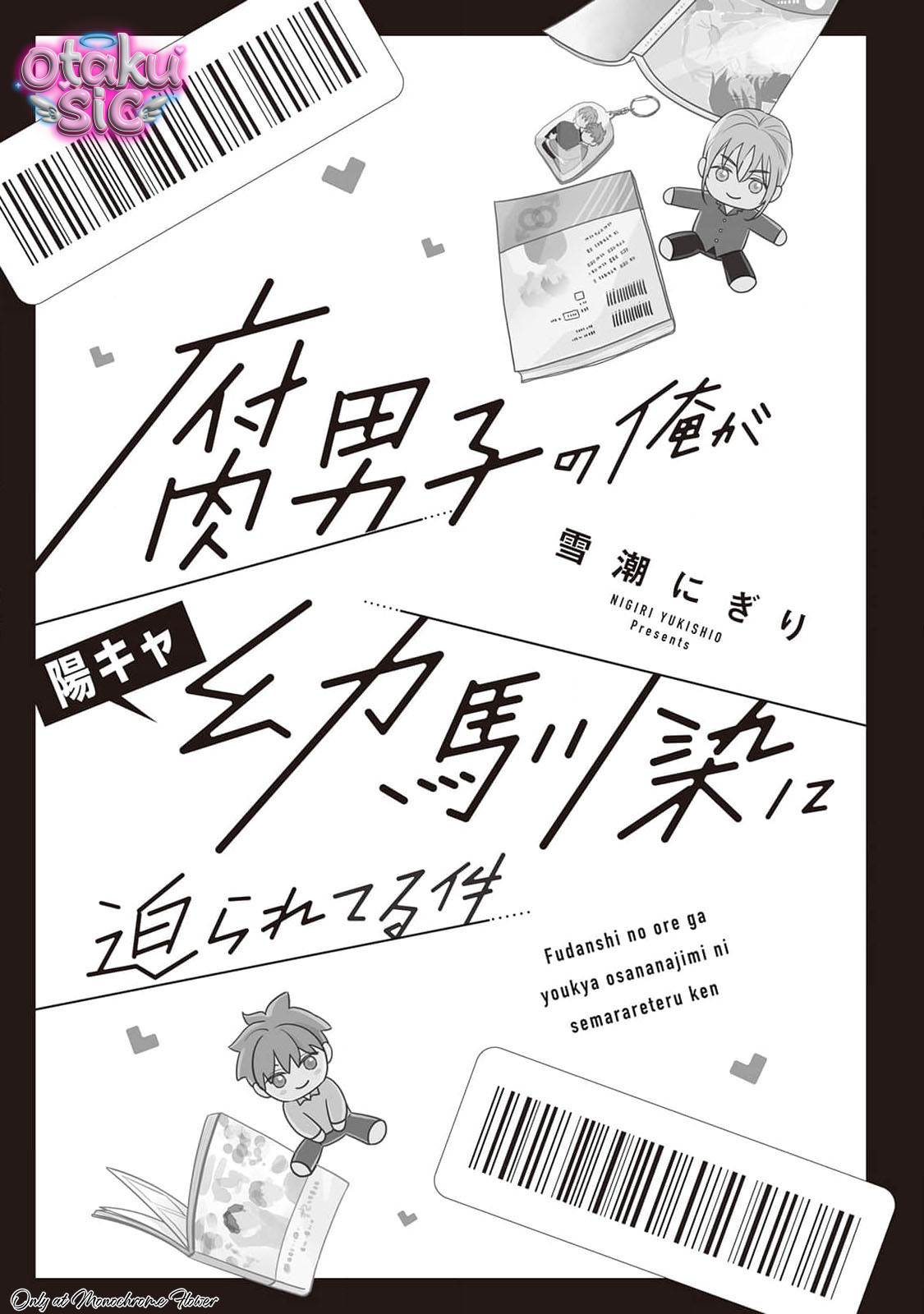 Chuyện là, hủ nam như tôi cứ bị cậu bạn thân từ nhỏ năng động "gạ gẫm" - Chap 1 - Trang 3