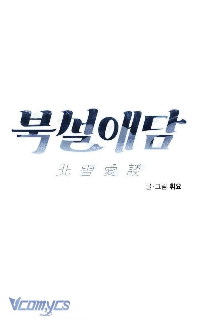 Chuyện Tình Tuyết Phương Bắc - Chap 1 - Trang 22