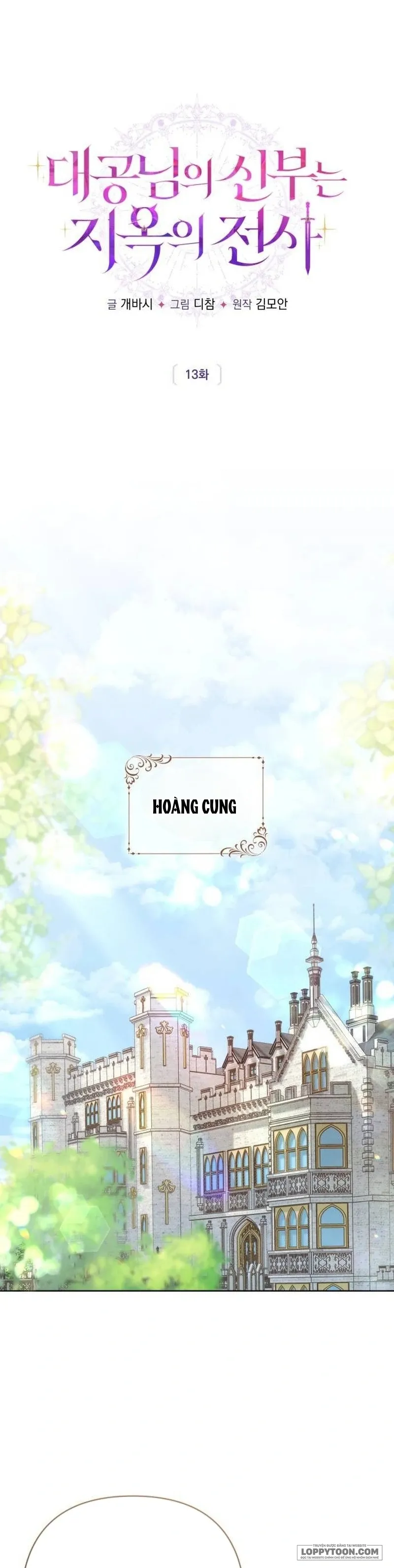 Cô Dâu Của Đại Công Tước Là Chiến Binh Địa Ngục - Chap 13 - Trang 1
