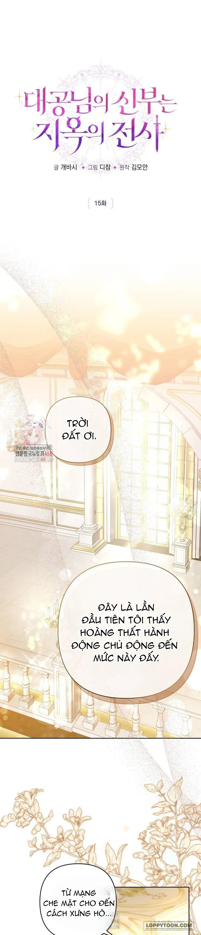 Cô Dâu Của Đại Công Tước Là Chiến Binh Địa Ngục - Chap 15 - Trang 1
