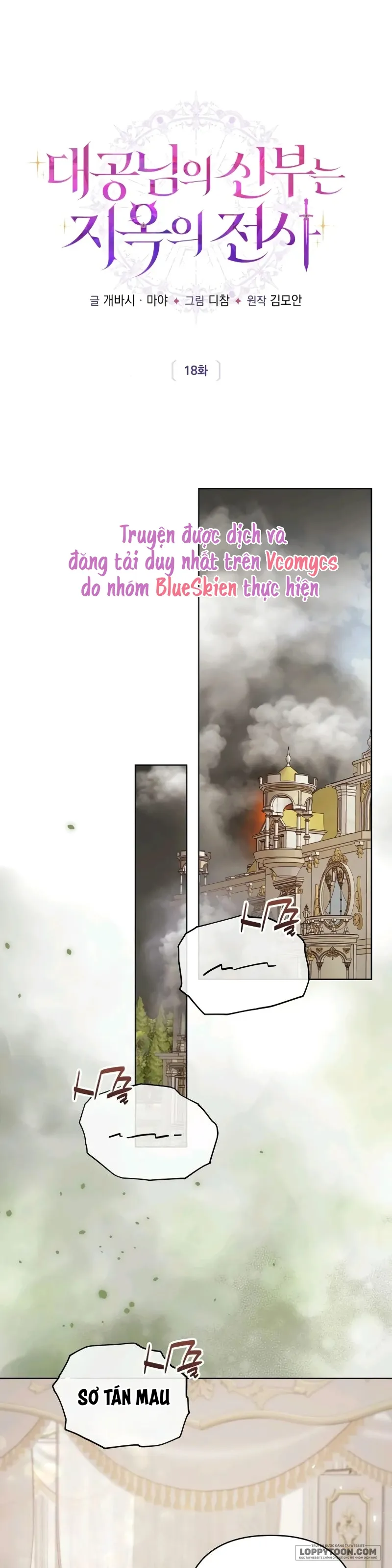 Cô Dâu Của Đại Công Tước Là Chiến Binh Địa Ngục - Chap 18 - Trang 1