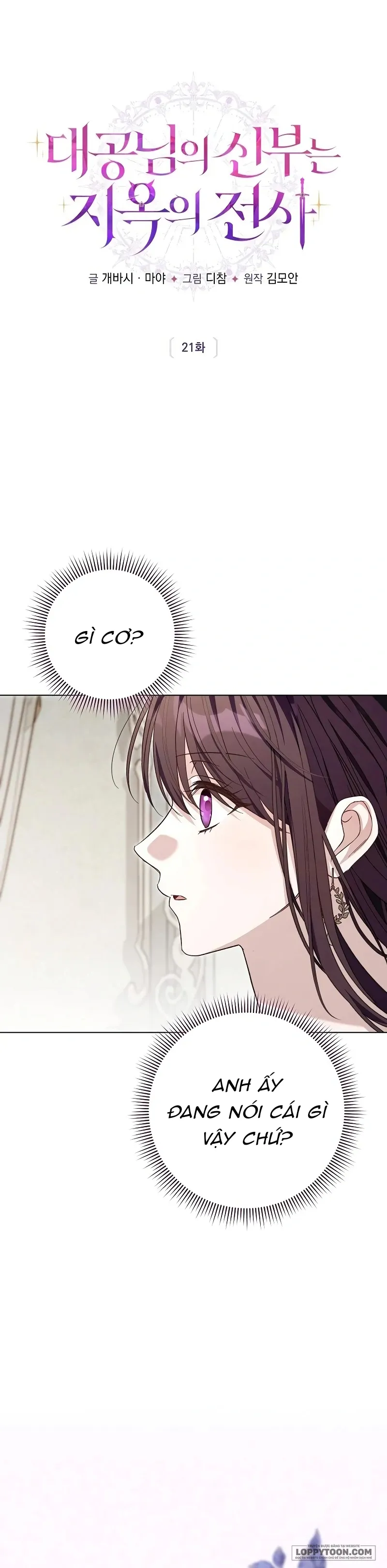 Cô Dâu Của Đại Công Tước Là Chiến Binh Địa Ngục - Chap 21 - Trang 3