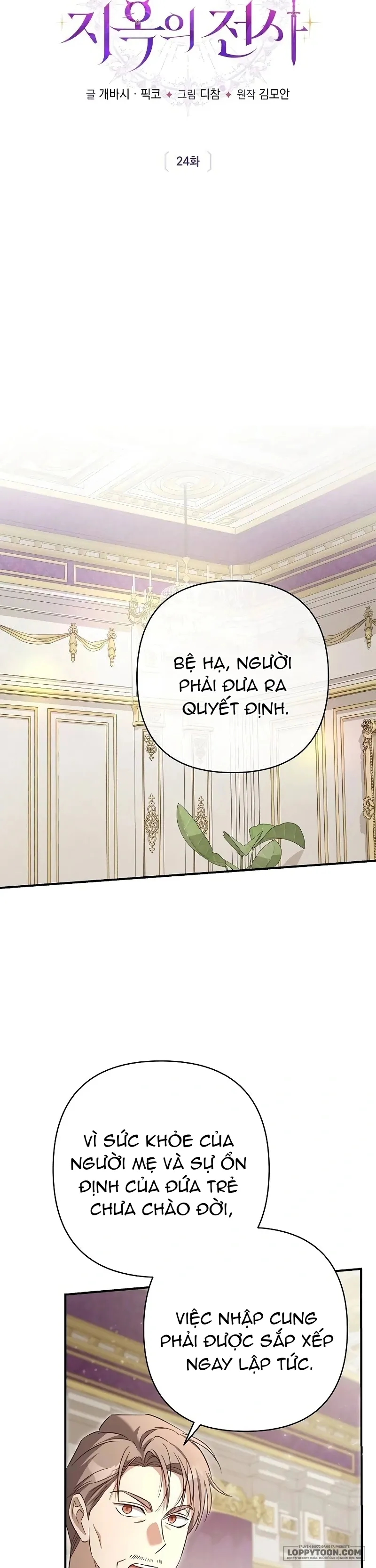 Cô Dâu Của Đại Công Tước Là Chiến Binh Địa Ngục - Chap 24 - Trang 9