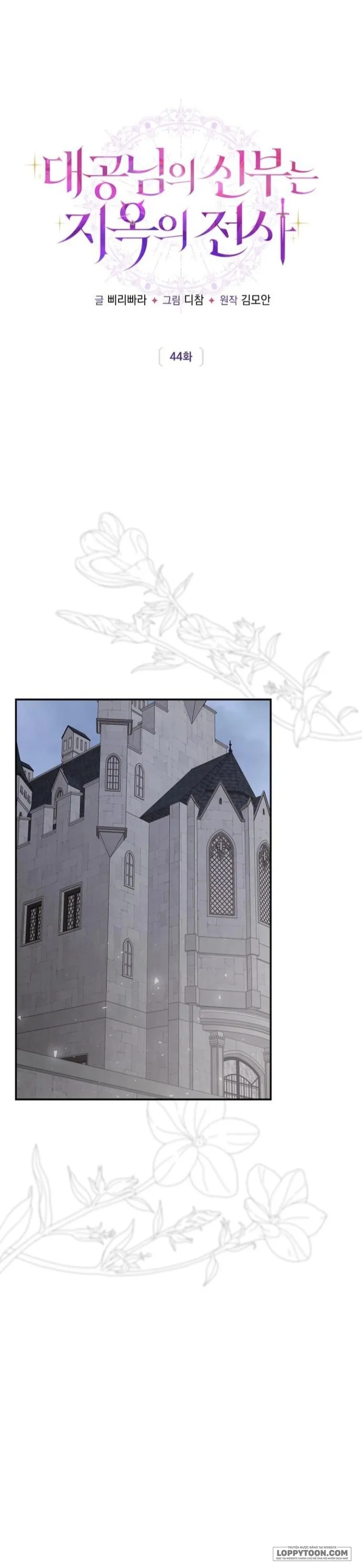 Cô Dâu Của Đại Công Tước Là Chiến Binh Địa Ngục - Chap 44 - Trang 15