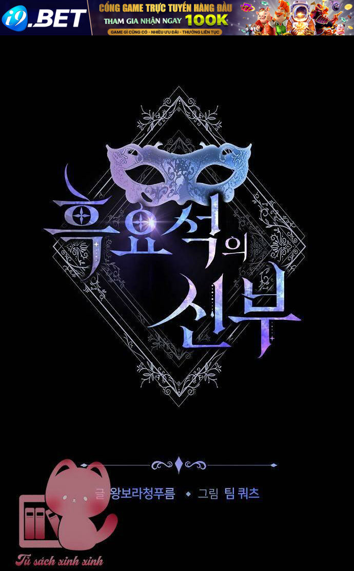 Cô Dâu Của Obsidian - Chap 1 - Trang 1
