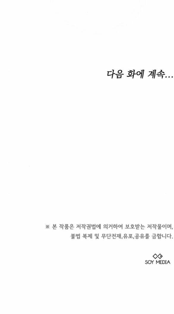 Cô Dâu Của Obsidian - Chap 12.2 - Trang 46