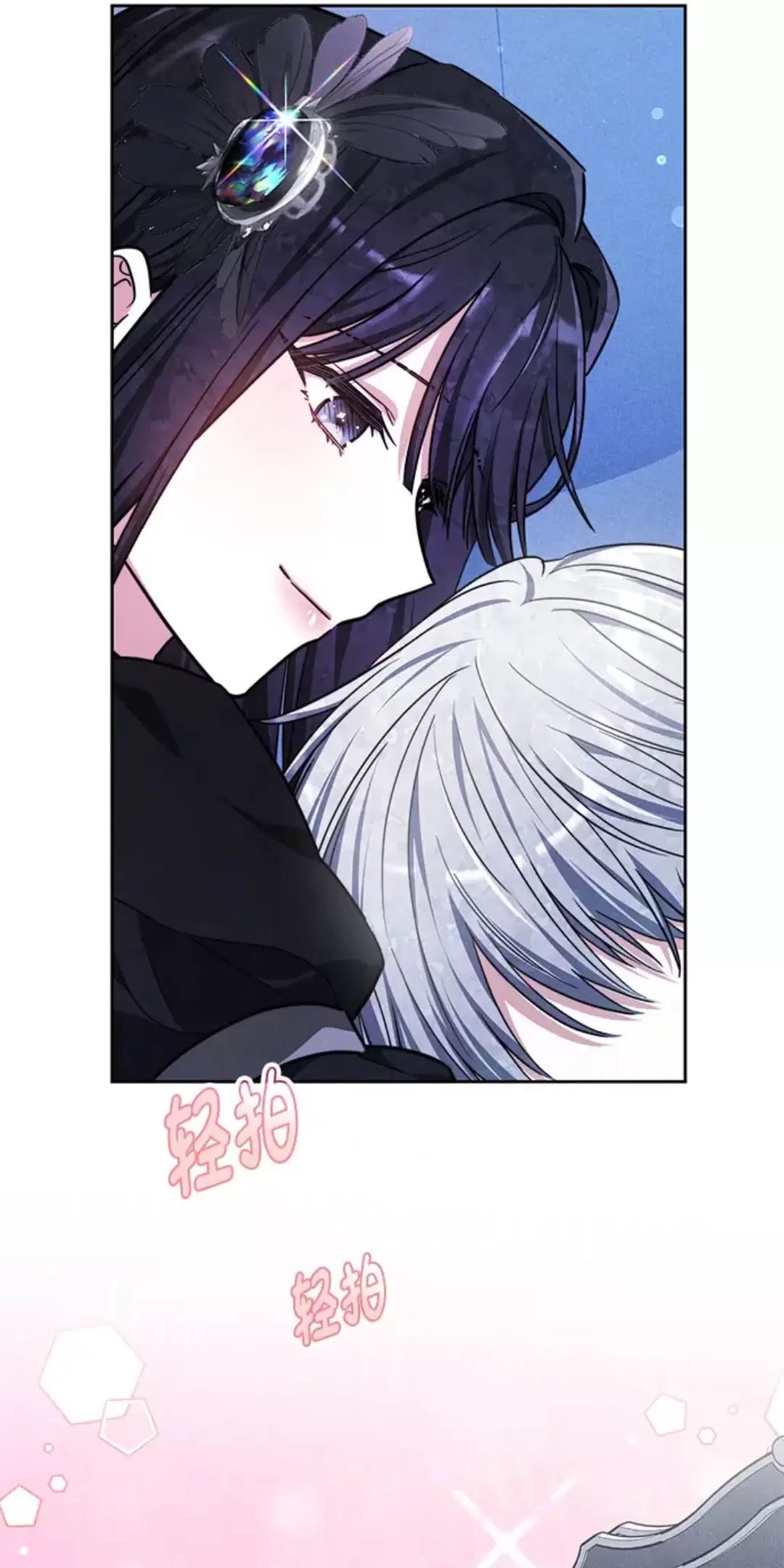 Cô Dâu Của Obsidian - Chap 17 - Trang 12