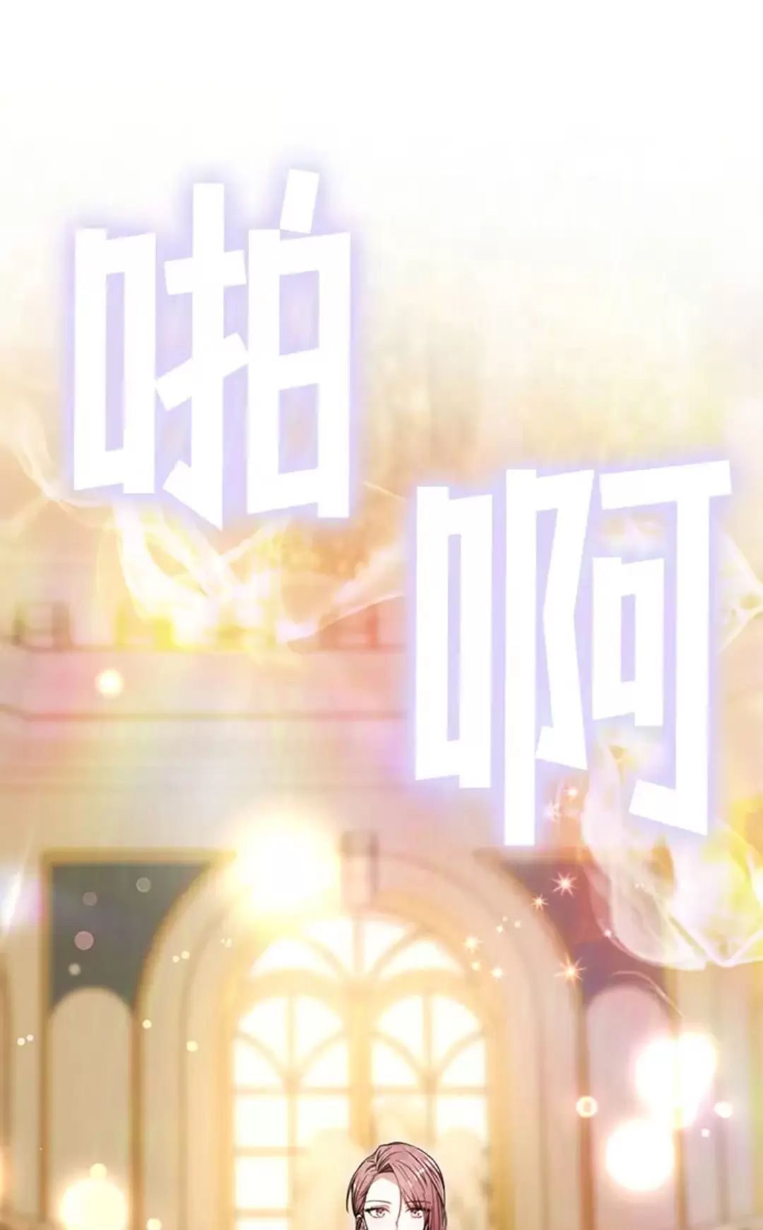 Cô Dâu Của Obsidian - Chap 17 - Trang 30