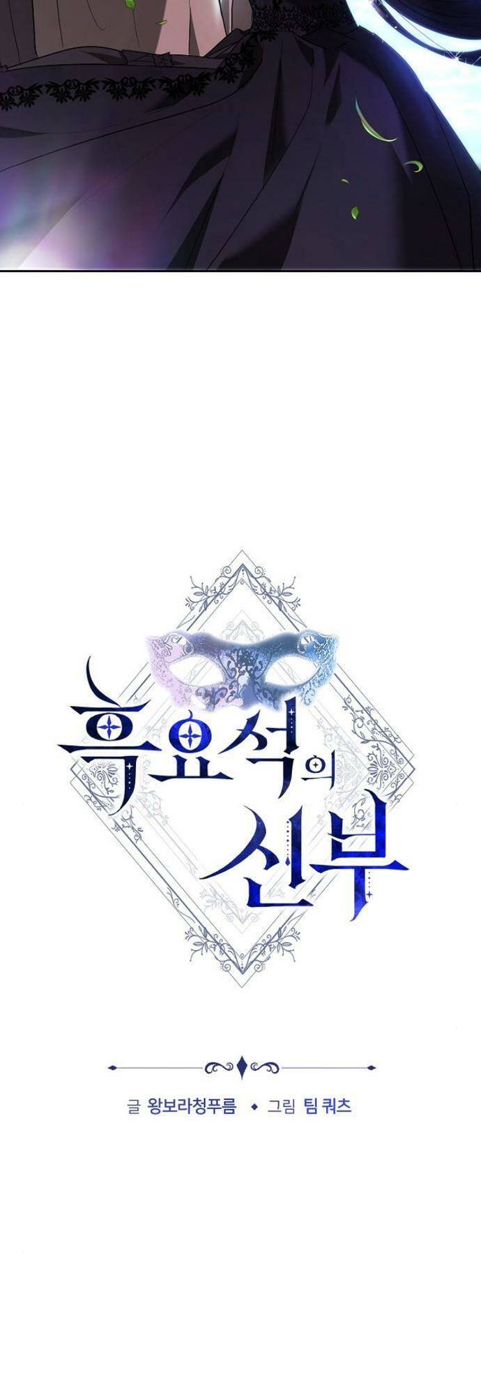 Cô Dâu Của Obsidian - Chap 4 - Trang 27