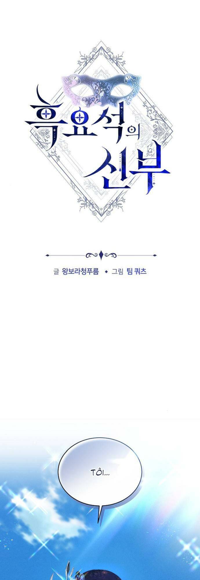 Cô Dâu Của Obsidian - Chap 5 - Trang 2