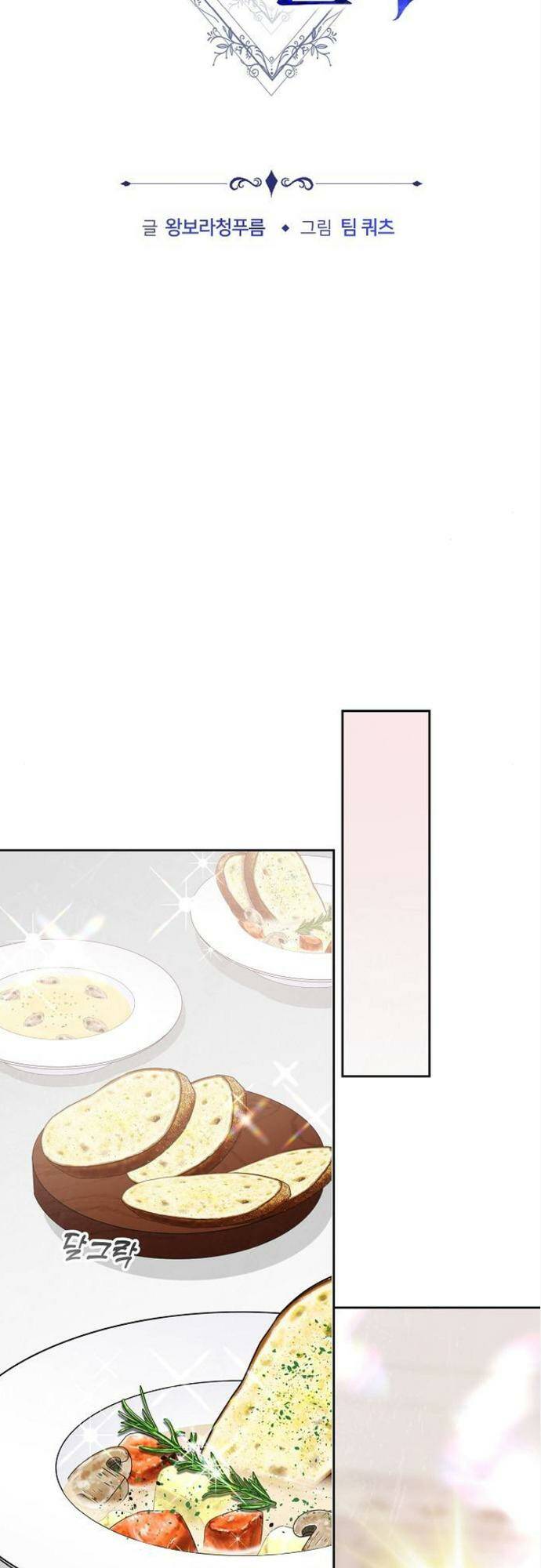 Cô Dâu Của Obsidian - Chap 6 - Trang 7