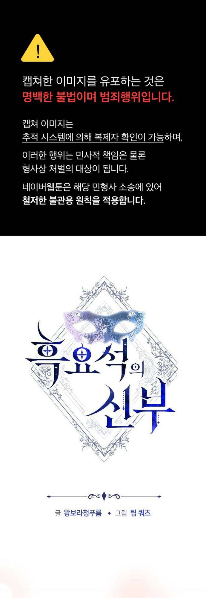 Cô Dâu Của Obsidian - Chap 8 - Trang 2