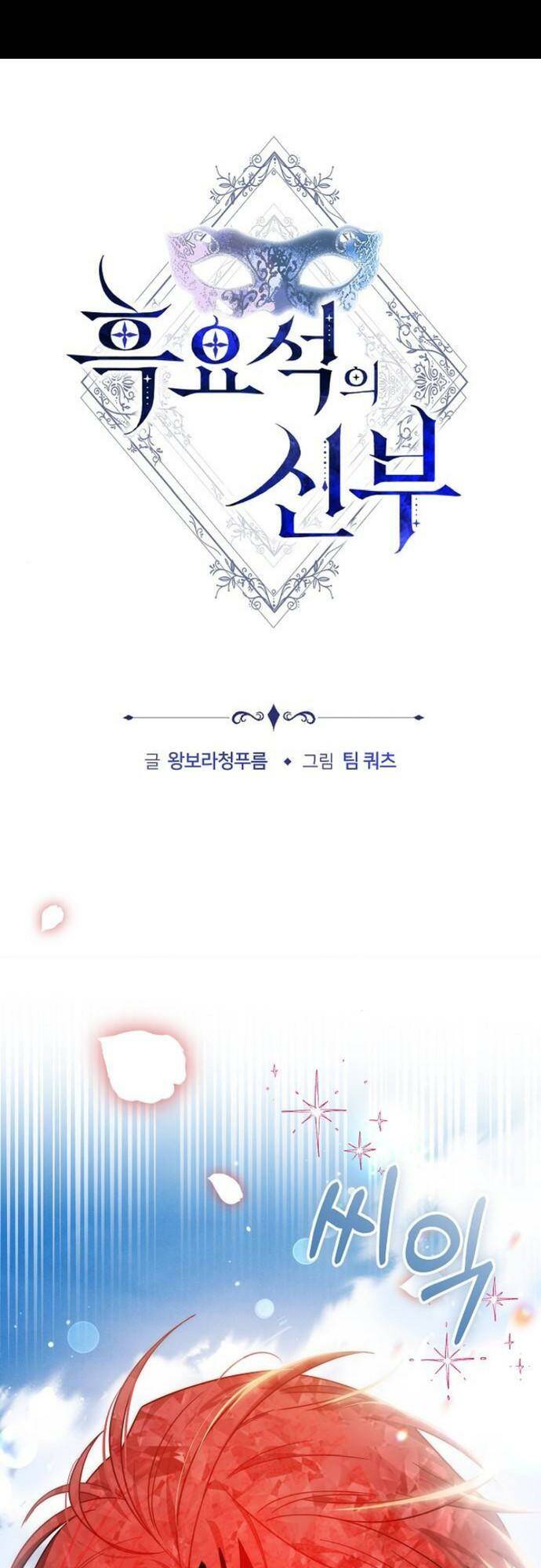 Cô Dâu Của Obsidian - Chap 9 - Trang 2