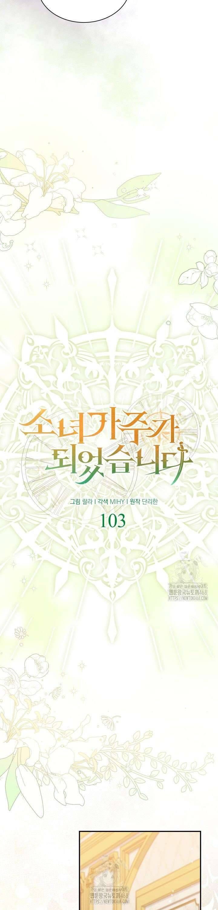 Cô Gái Sẽ Trở Thành Chủ Gia Đình - Chap 103 - Trang 7