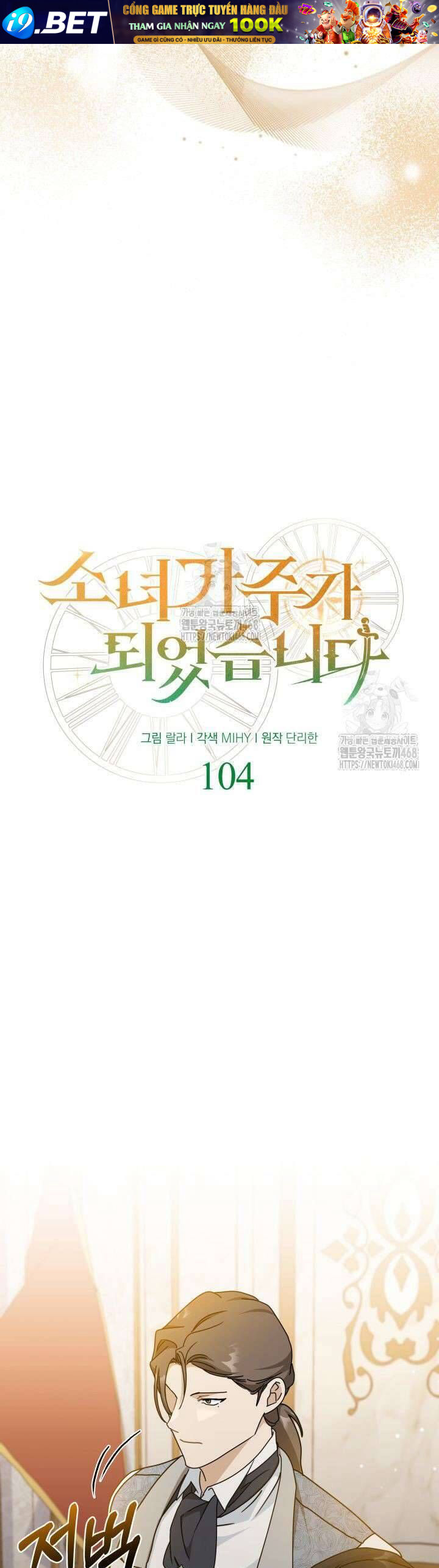 Cô Gái Sẽ Trở Thành Chủ Gia Đình - Chap 104 - Trang 27