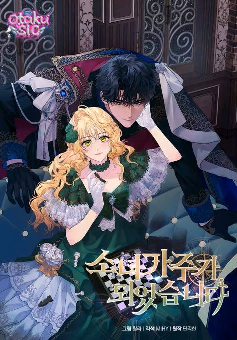 Cô Gái Sẽ Trở Thành Chủ Gia Đình - Chap 108 - Trang 2