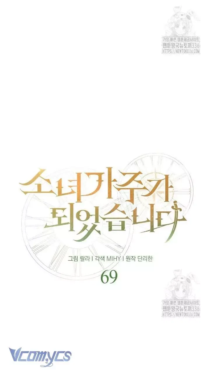 Cô Gái Sẽ Trở Thành Chủ Gia Đình - Chap 69 - Trang 18