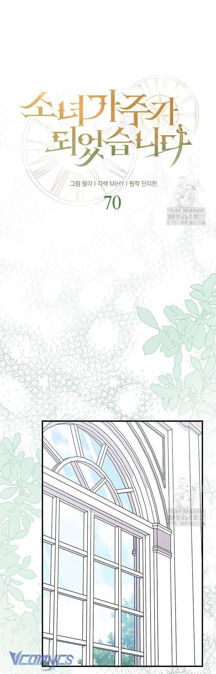 Cô Gái Sẽ Trở Thành Chủ Gia Đình - Chap 70 - Trang 17