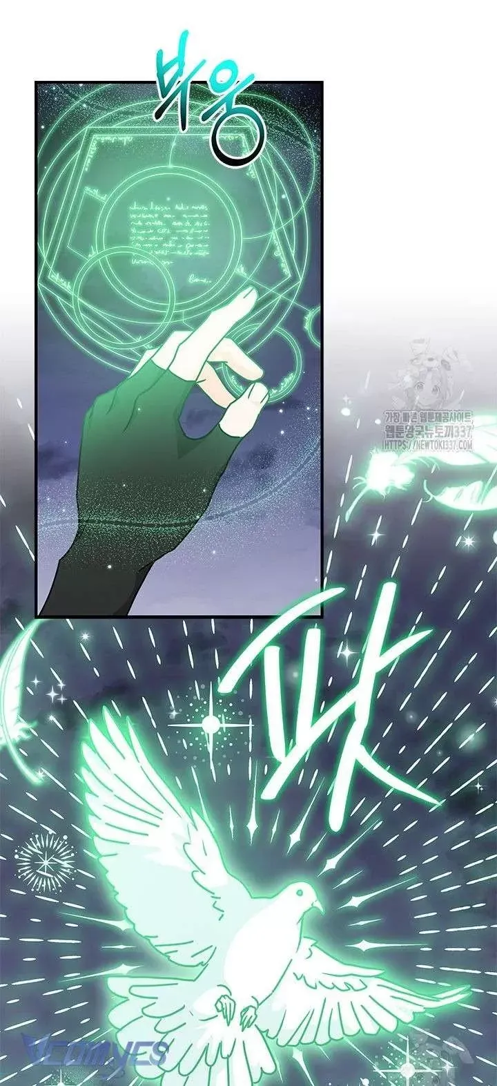 Cô Gái Sẽ Trở Thành Chủ Gia Đình - Chap 71 - Trang 7