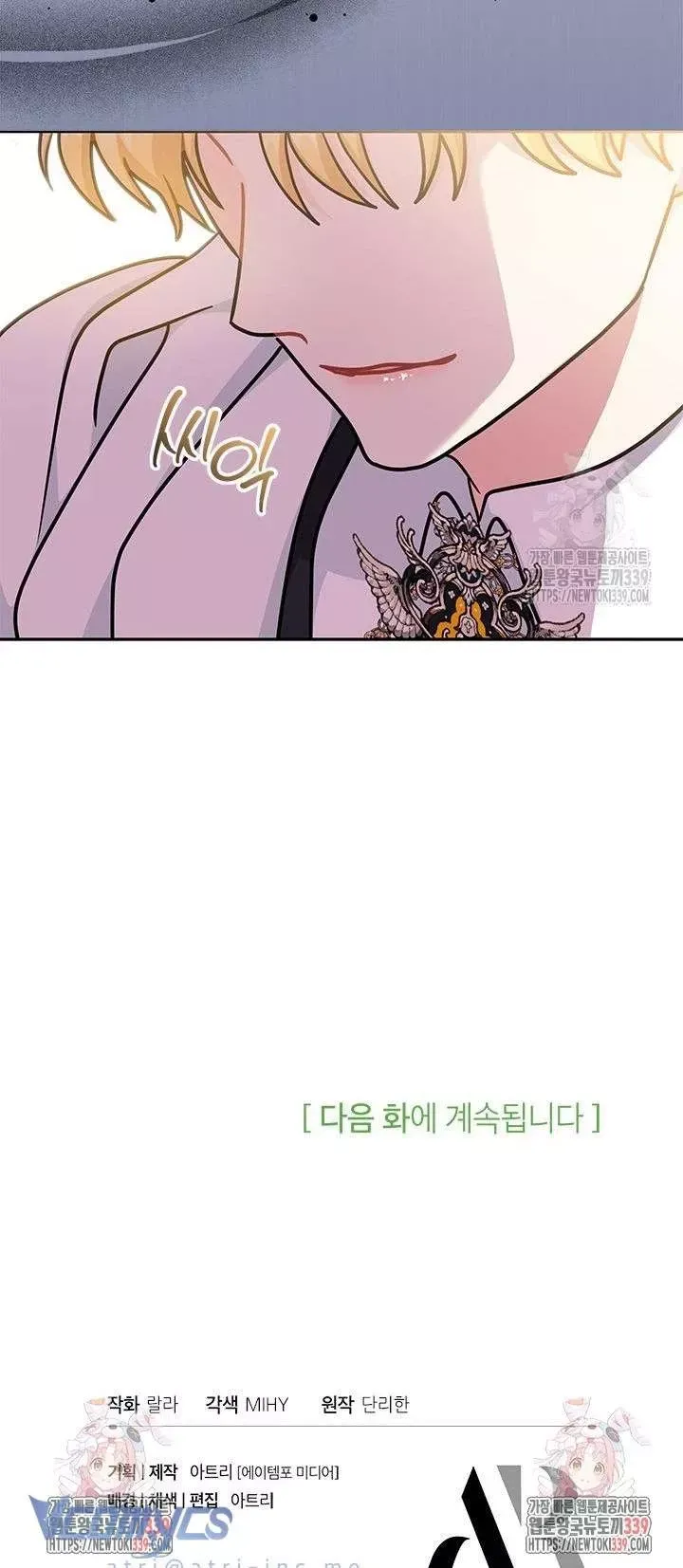 Cô Gái Sẽ Trở Thành Chủ Gia Đình - Chap 72 - Trang 76