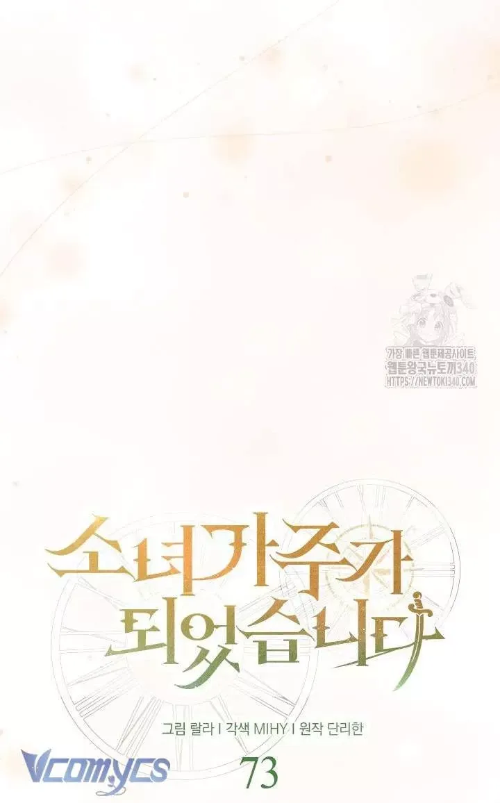 Cô Gái Sẽ Trở Thành Chủ Gia Đình - Chap 73 - Trang 24