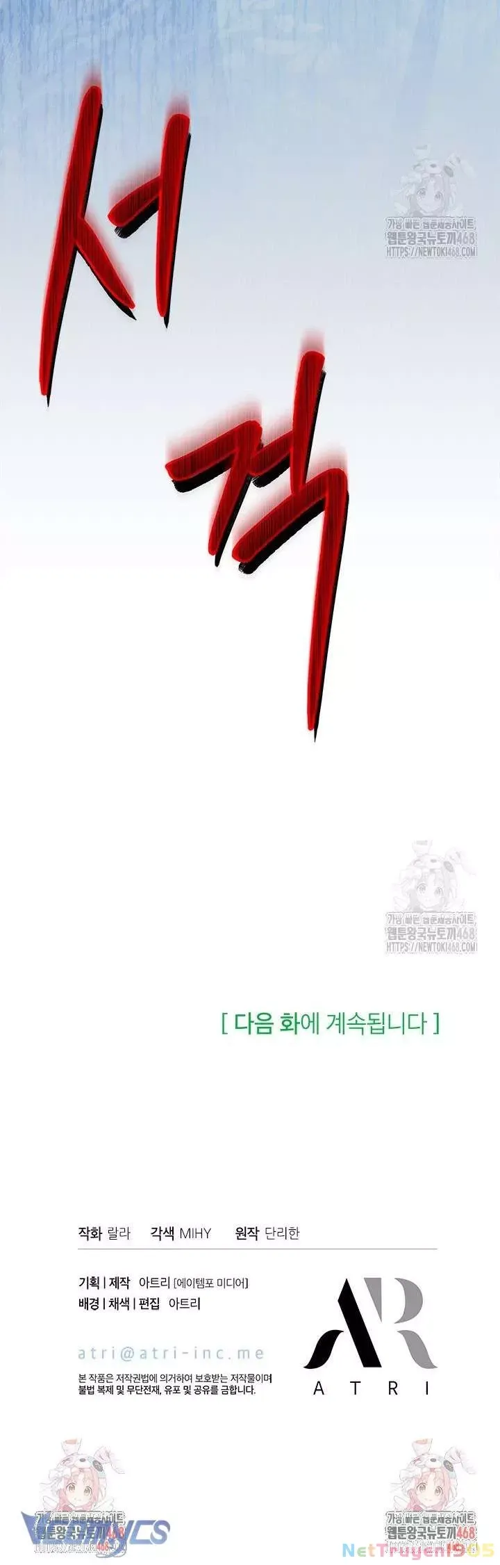 Cô Gái Sẽ Trở Thành Chủ Gia Đình - Chap 83 - Trang 16