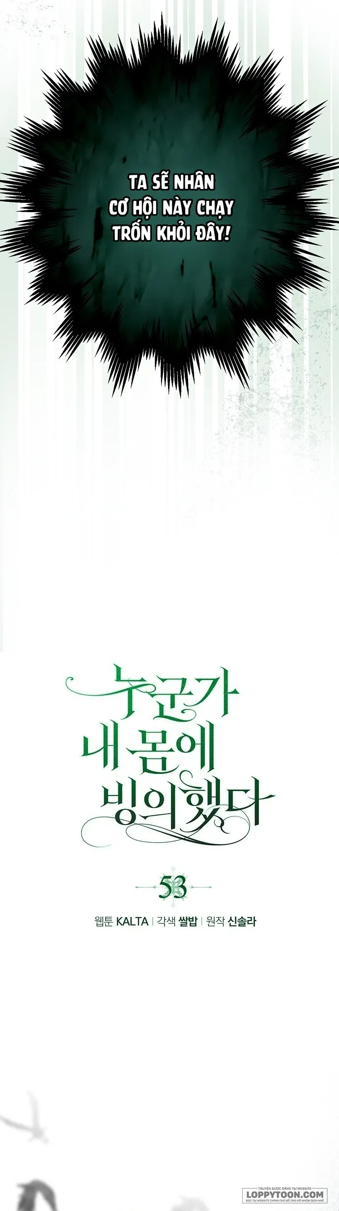 Có Kẻ Đã Sở Hữu Cơ Thể Của Tôi - Chap 53 - Trang 20