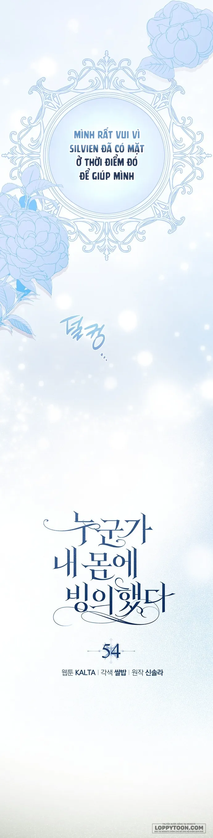 Có Kẻ Đã Sở Hữu Cơ Thể Của Tôi - Chap 54 - Trang 13