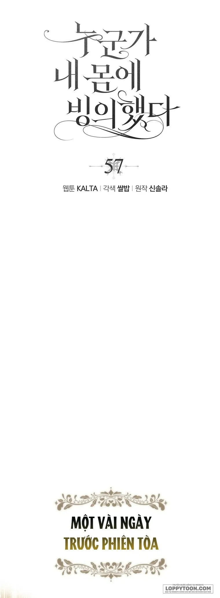 Có Kẻ Đã Sở Hữu Cơ Thể Của Tôi - Chap 57 - Trang 12