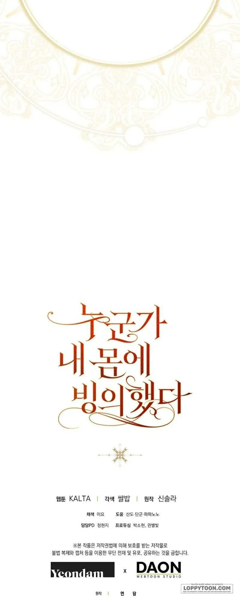 Có Kẻ Đã Sở Hữu Cơ Thể Của Tôi - Chap 66 - Trang 84