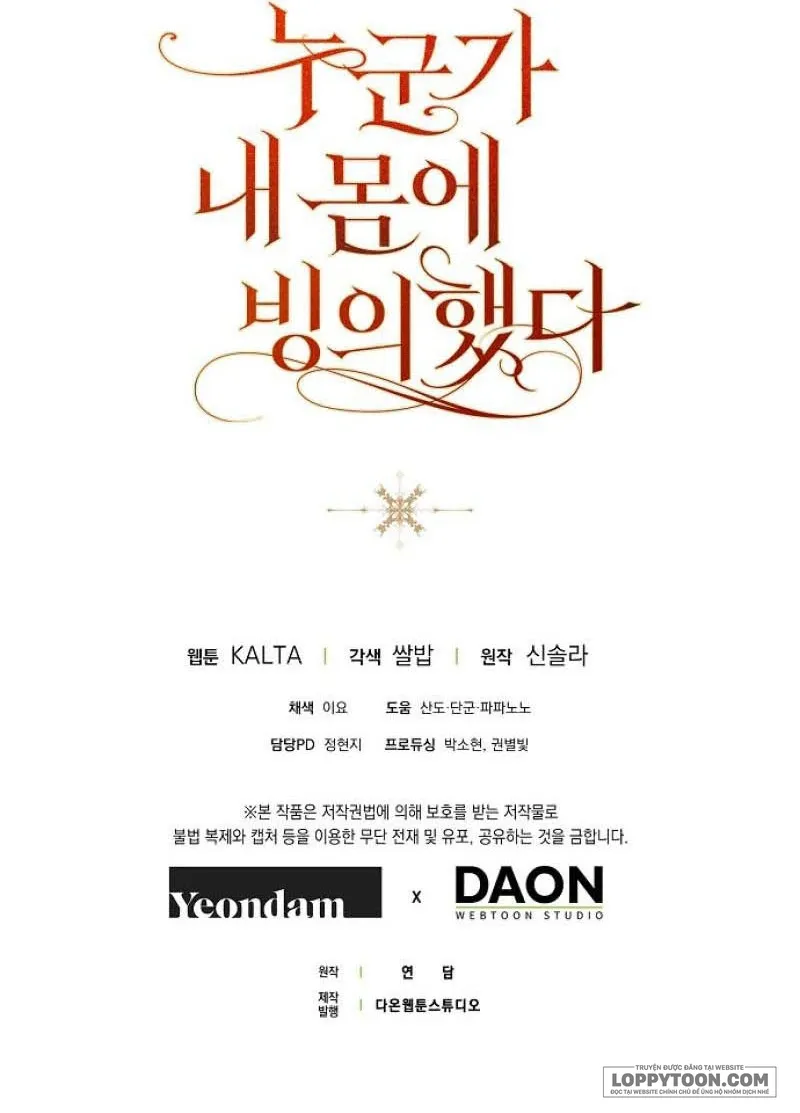 Có Kẻ Đã Sở Hữu Cơ Thể Của Tôi - Chap 67 - Trang 79