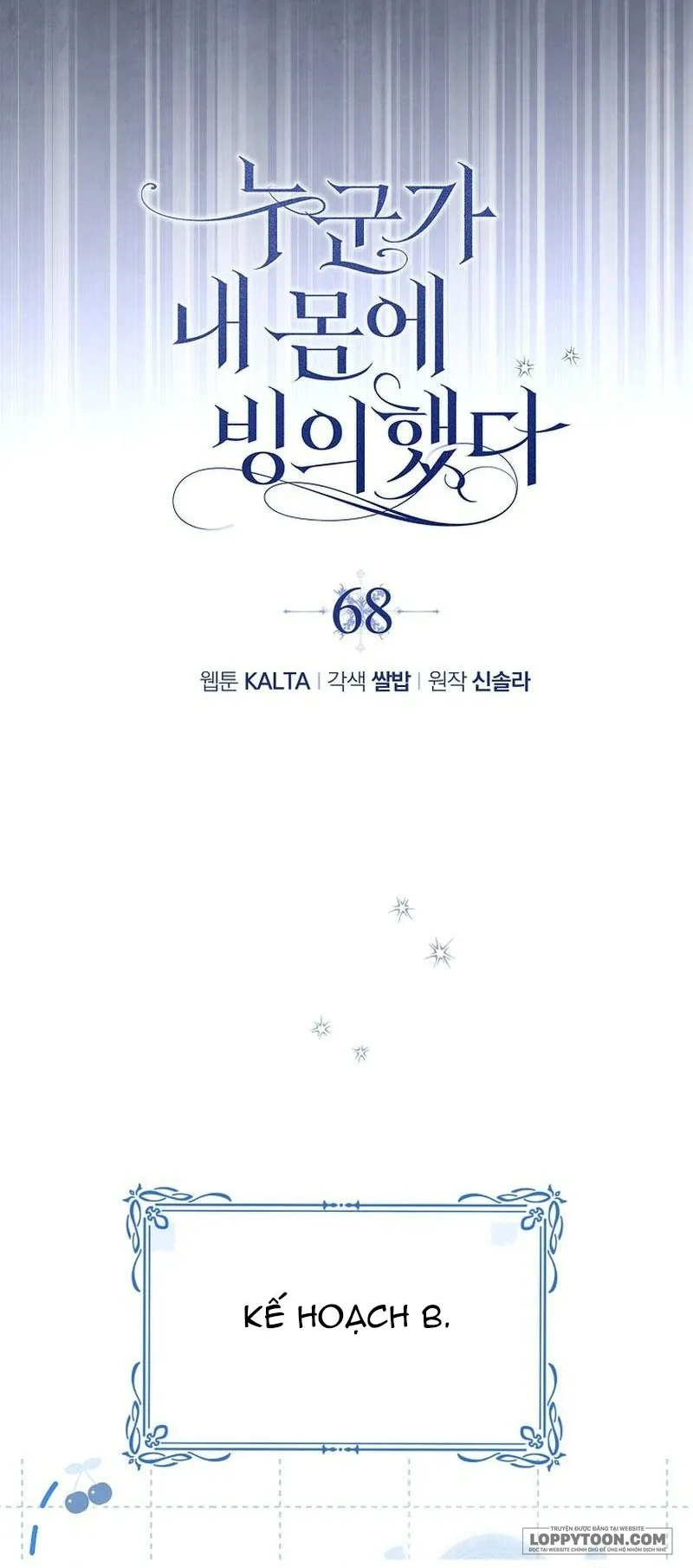 Có Kẻ Đã Sở Hữu Cơ Thể Của Tôi - Chap 68 - Trang 20