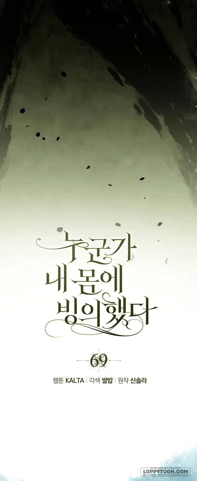 Có Kẻ Đã Sở Hữu Cơ Thể Của Tôi - Chap 69 - Trang 12