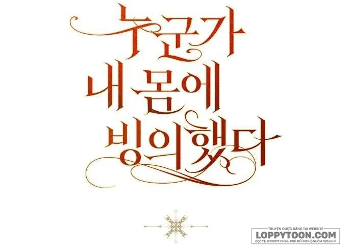 Có Kẻ Đã Sở Hữu Cơ Thể Của Tôi - Chap 69 - Trang 71