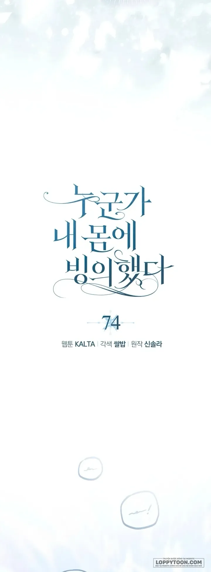 Có Kẻ Đã Sở Hữu Cơ Thể Của Tôi - Chap 74 - Trang 25
