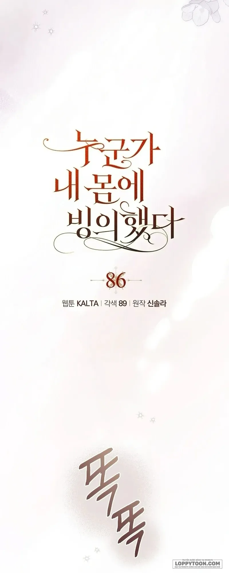 Có Kẻ Đã Sở Hữu Cơ Thể Của Tôi - Chap 86 - Trang 16