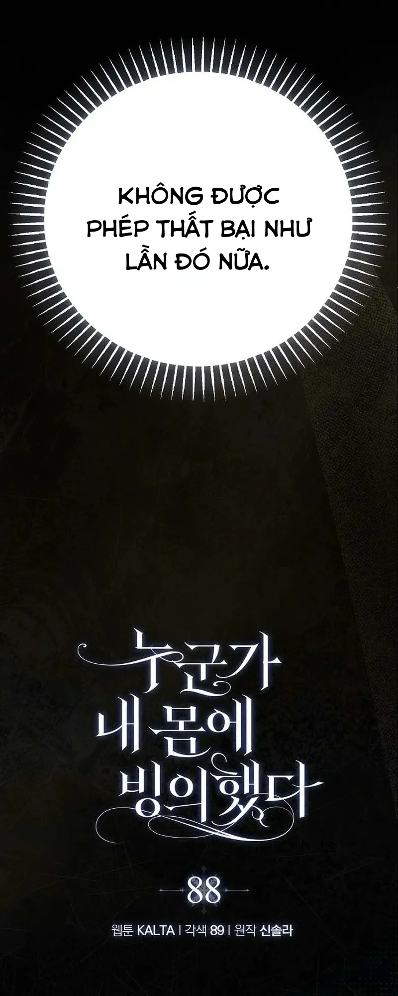 Có Kẻ Đã Sở Hữu Cơ Thể Của Tôi - Chap 88 - Trang 11