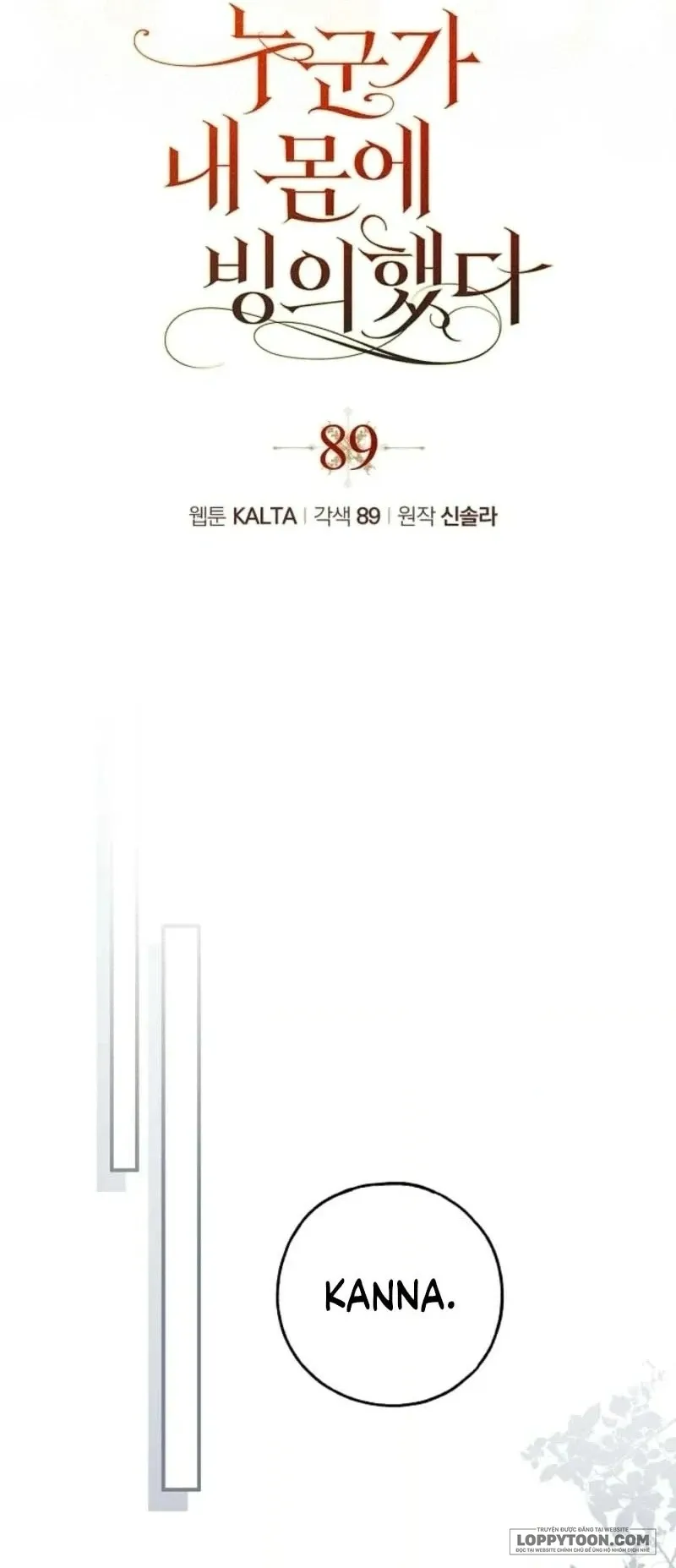 Có Kẻ Đã Sở Hữu Cơ Thể Của Tôi - Chap 89 - Trang 11