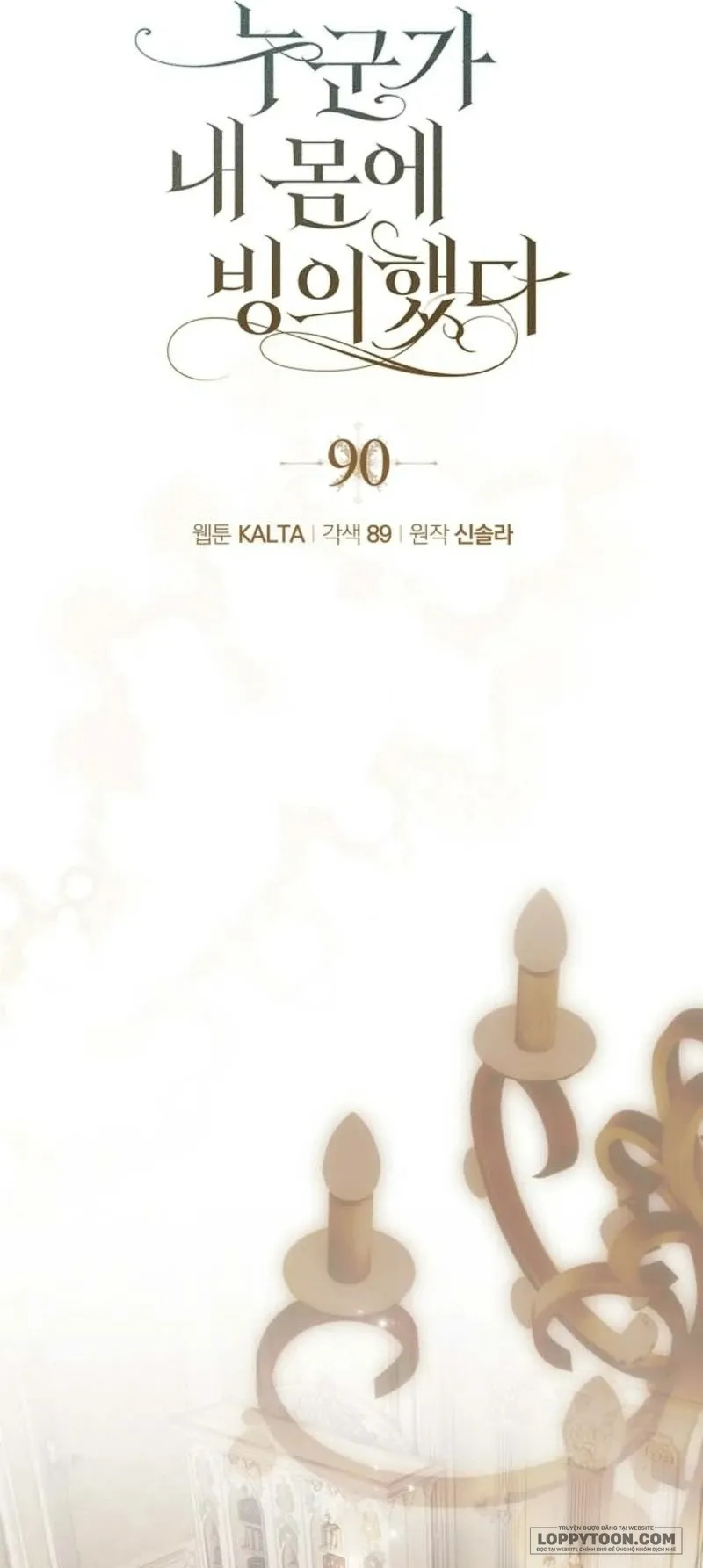 Có Kẻ Đã Sở Hữu Cơ Thể Của Tôi - Chap 90 - Trang 22