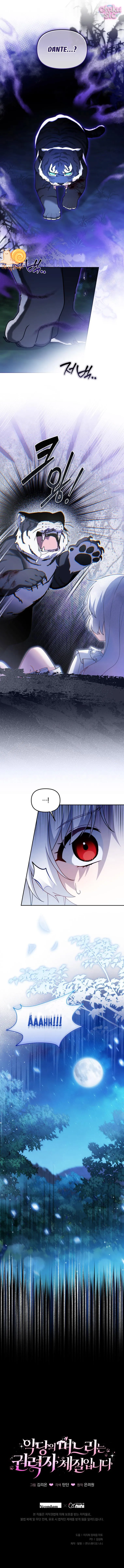 Con Dâu Của Kẻ Phản Diện Là Một Người Có Quyền Lực - Chap 35 - Trang 10