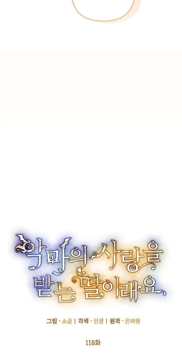 Con Gái Cưng Của Quỷ - Chap 118 - Trang 22