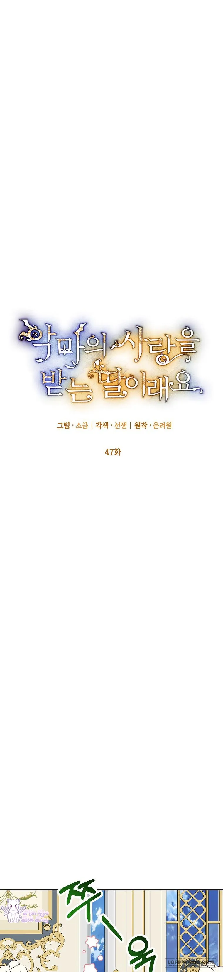 Con Gái Cưng Của Quỷ - Chap 47 - Trang 18