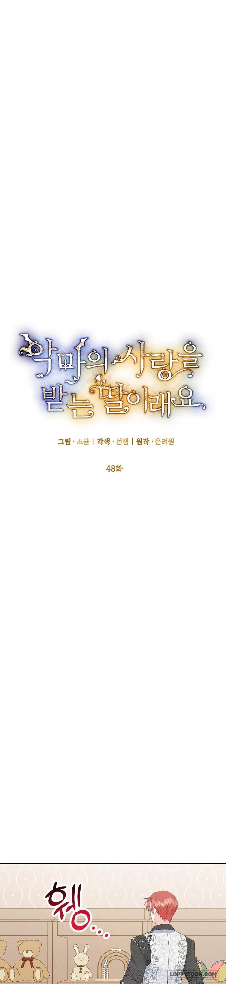Con Gái Cưng Của Quỷ - Chap 48 - Trang 1