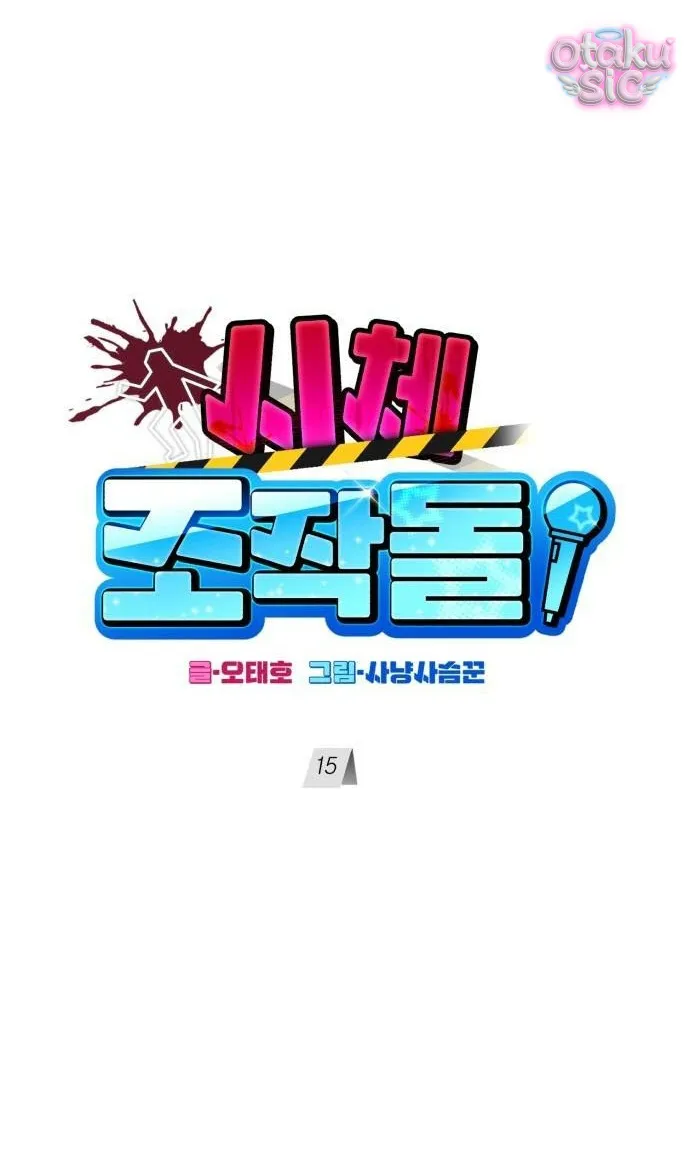 Con Rối Thần Tượng - Chap 15 - Trang 31