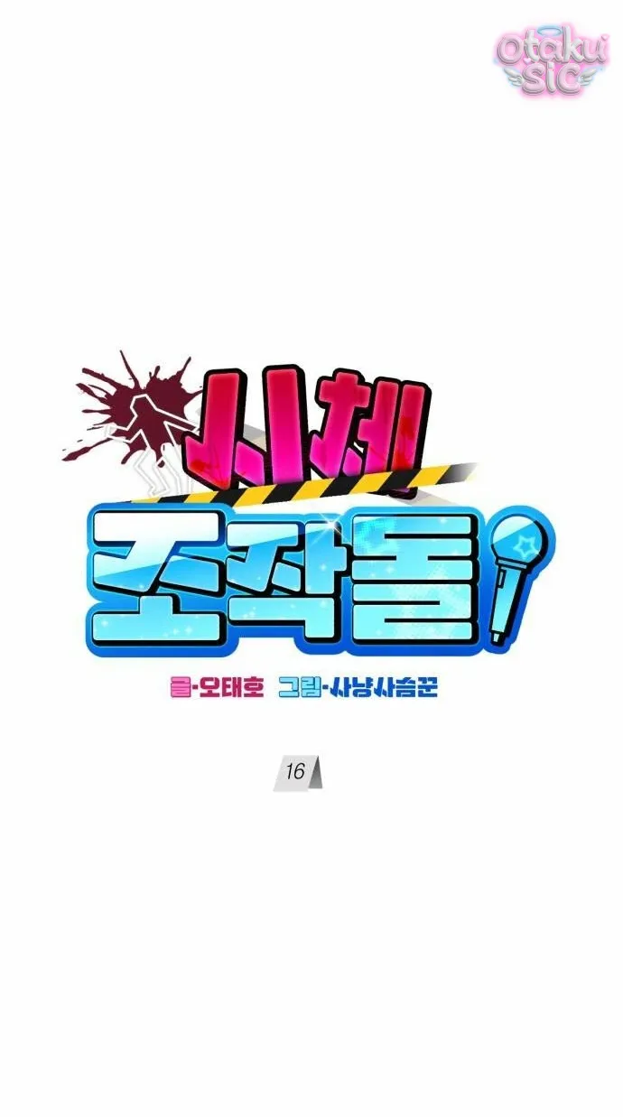 Con Rối Thần Tượng - Chap 16 - Trang 19