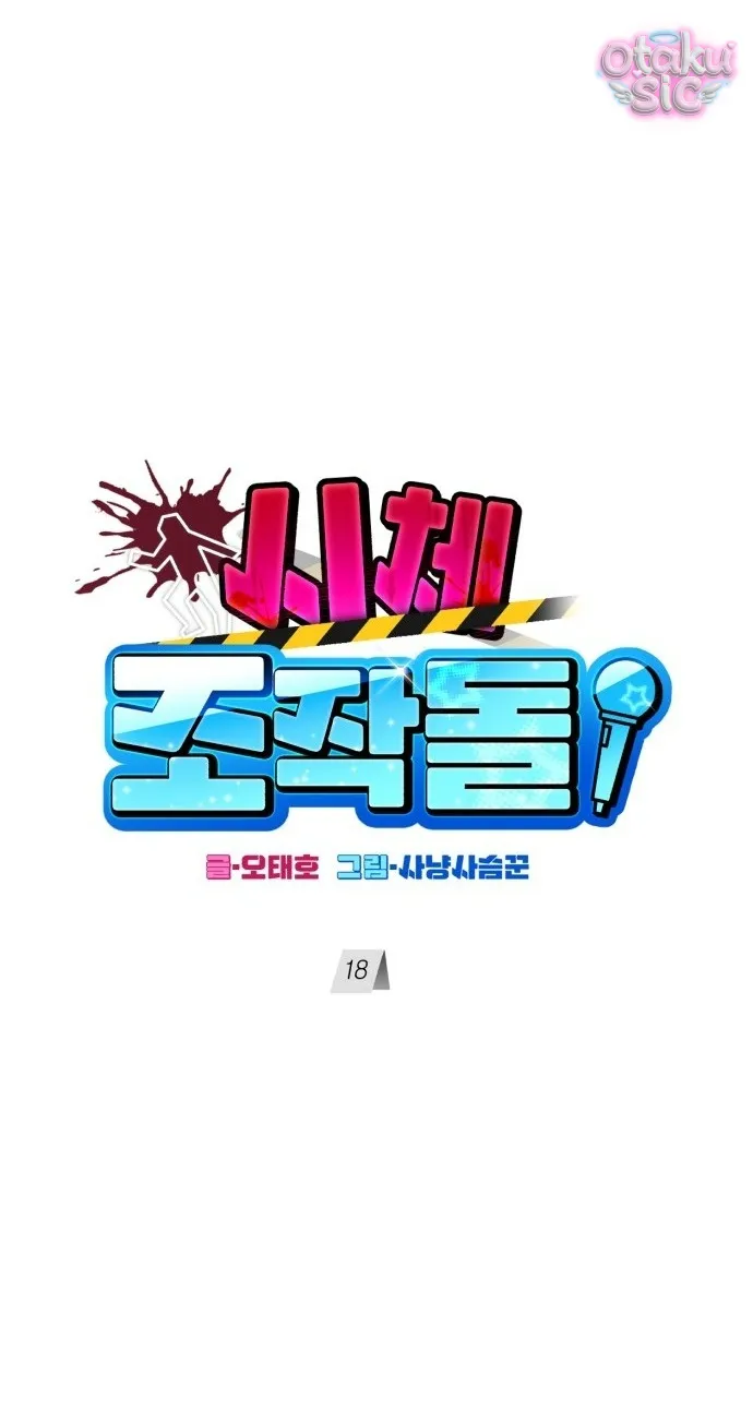 Con Rối Thần Tượng - Chap 18 - Trang 22