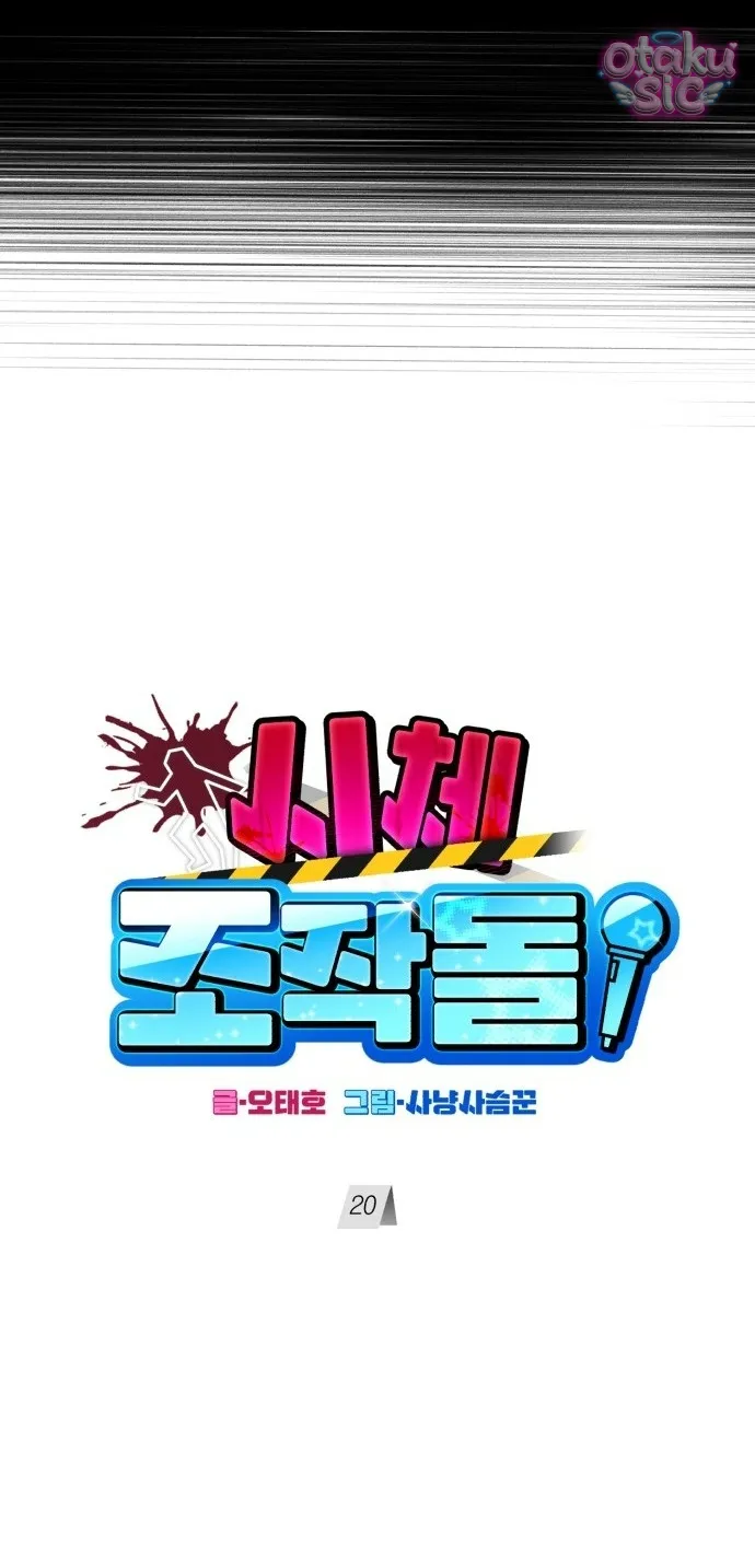 Con Rối Thần Tượng - Chap 20 - Trang 28